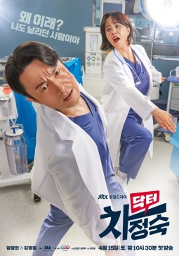     Doctor Cha